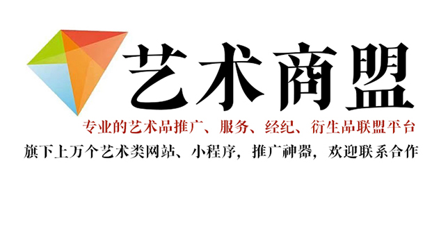阿坝县-哪个书画代售网站能提供较好的交易保障和服务？