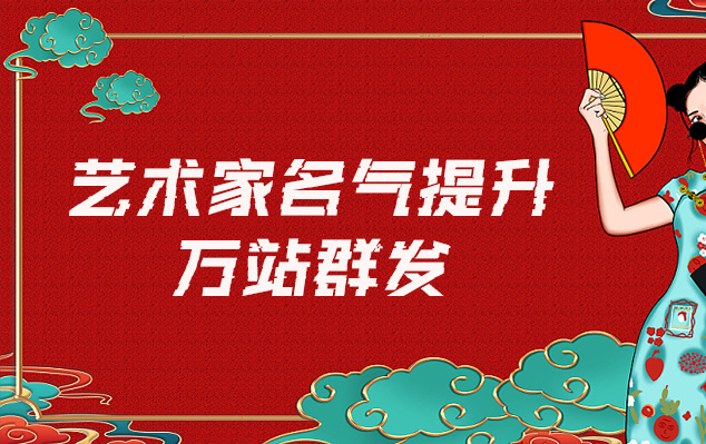 阿坝县-网络推广对书法家名气的重要性